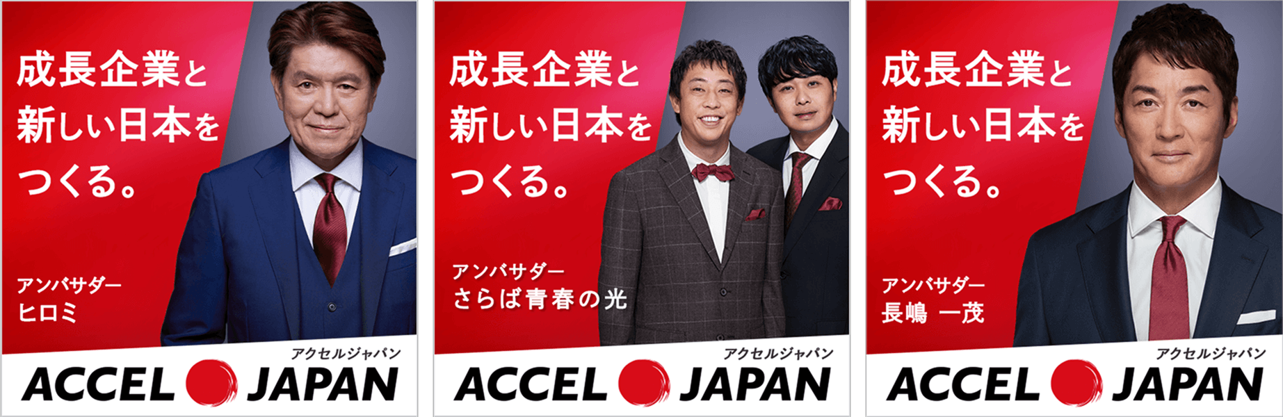 accel-japan