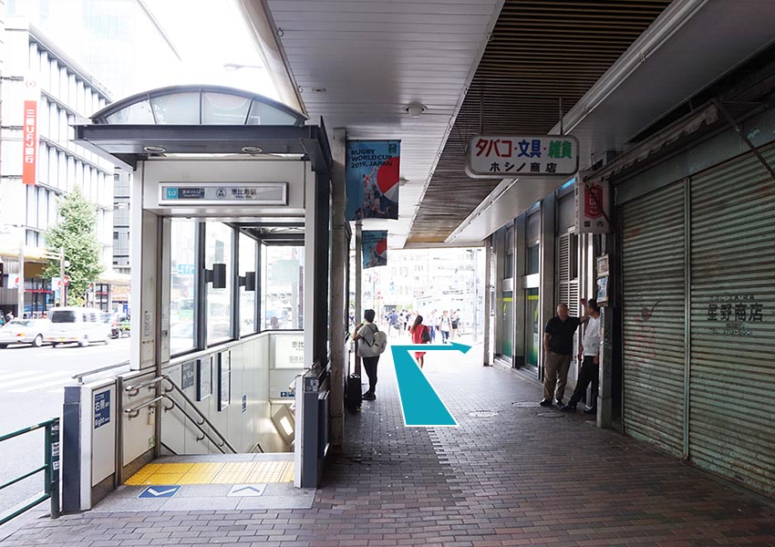 恵比寿駅のロータリーを右折します